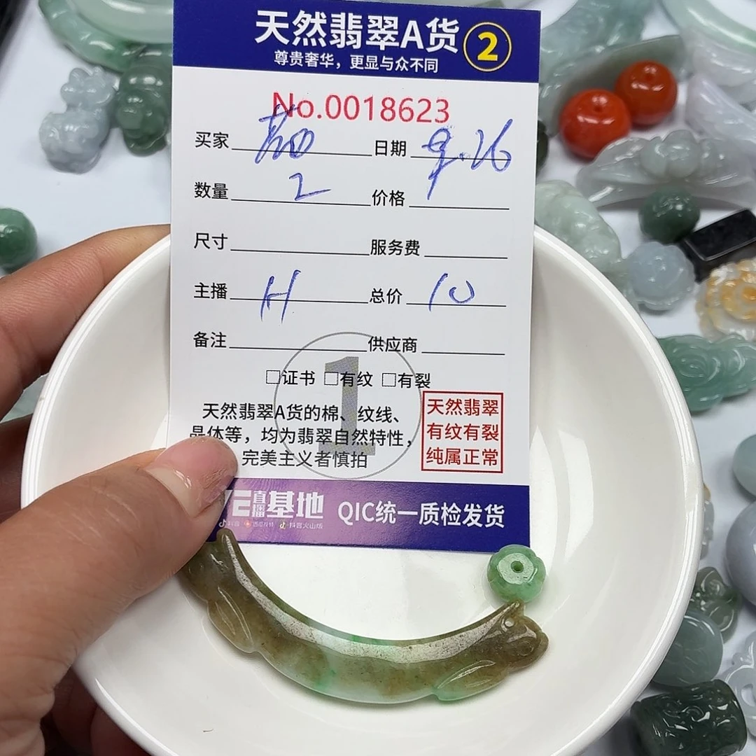 花***豆翡翠未镶嵌颈饰8888&&