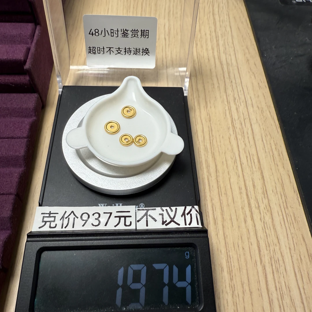 足金999车轮隔片卡七卡六秀