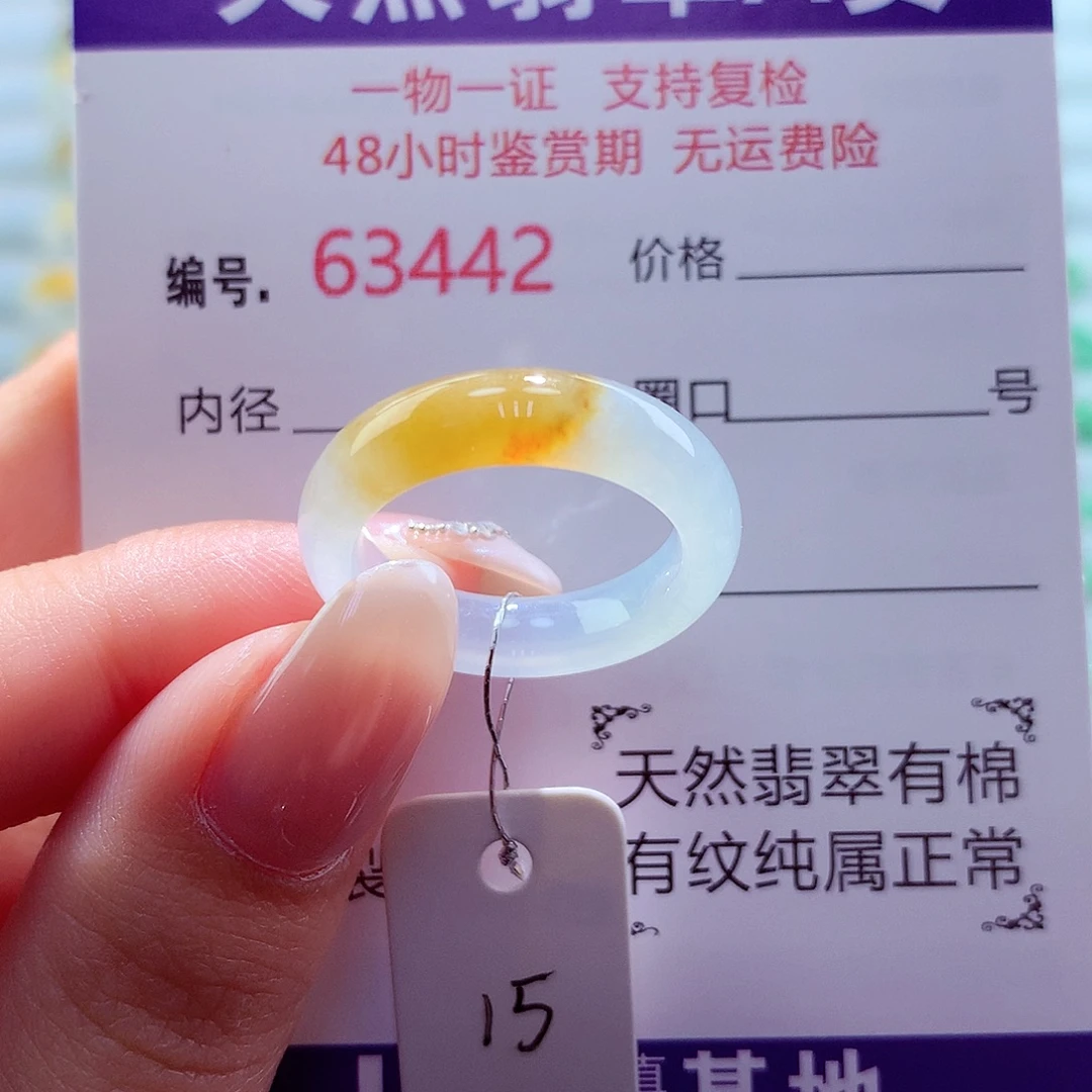 翡翠未镶嵌戒圈天然