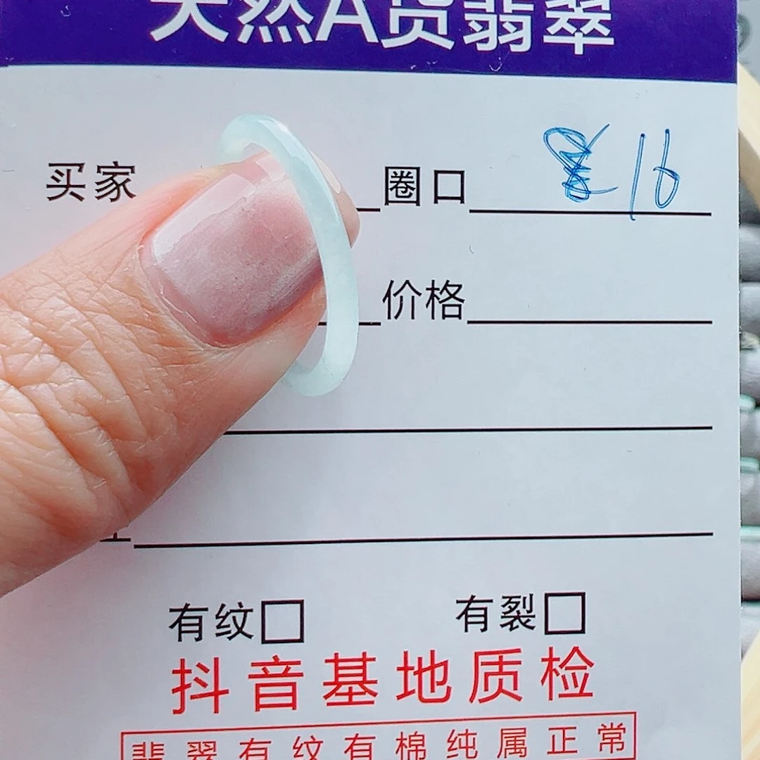 未镶嵌戒指翡翠戒圈