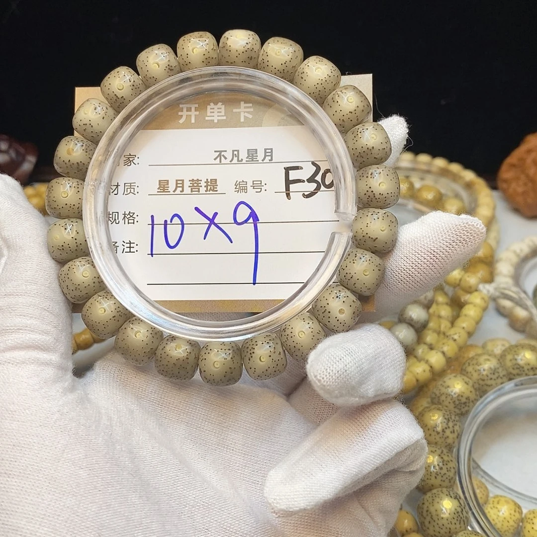 星月菩提吊坠11112222F30