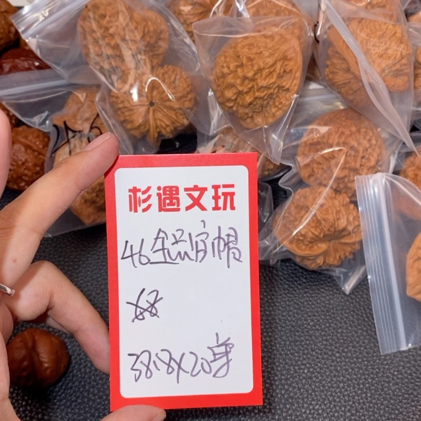【闪购商品】文玩核桃吊坠46全品官帽20