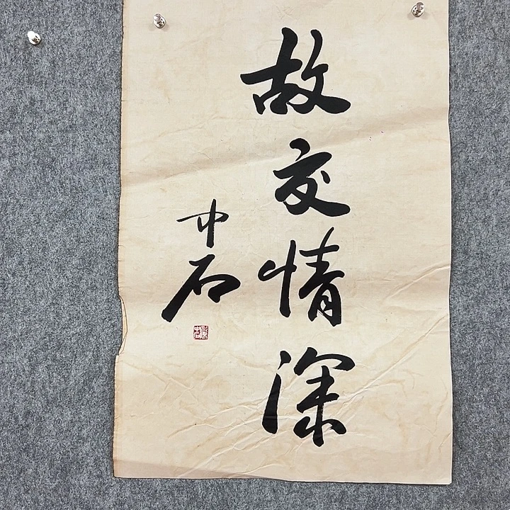 书法手绘作品包邮