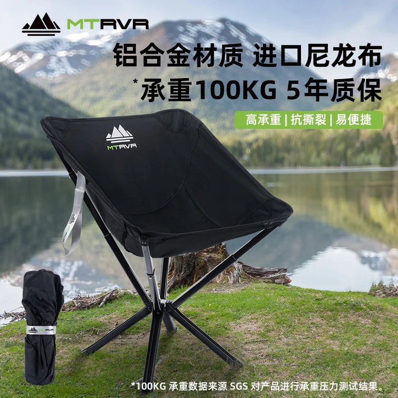 户外折叠椅便携式月亮椅轻量钓鱼椅铝合金速开野餐露营椅子