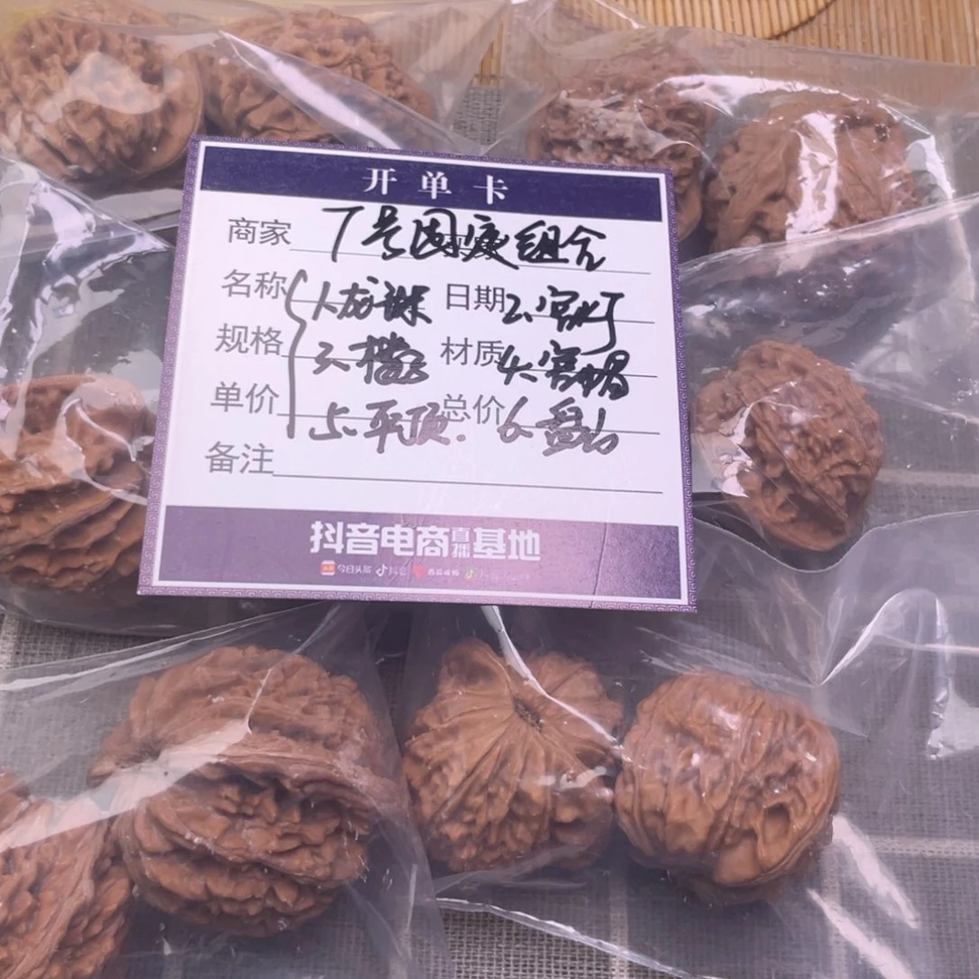 把件文玩核桃7号6对带练手龙珠