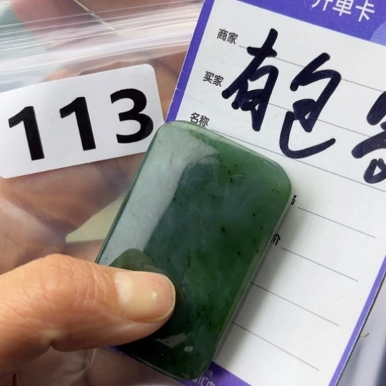 和田玉未镶嵌珠宝半成品