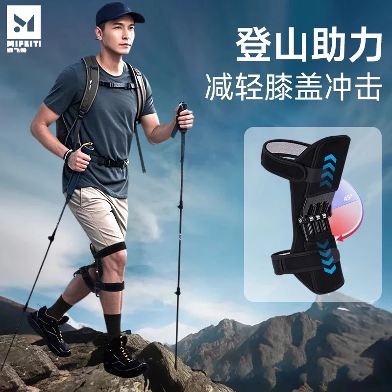 登山徒步助力机器中老年人外骨骼膝盖助力行走器爬山护腿部辅助器