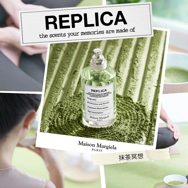 Maison Margiela/梅森马吉拉抹茶冥想30ml绿叶芳香调停产