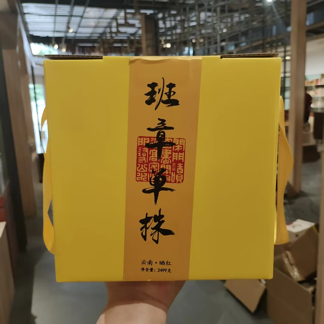 【飞哥开仓放漏】班章单株饼盒装（红茶）357g