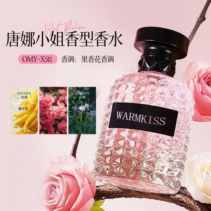 WARMKISS唐娜小姐香水 法国进口香精高端淡香水