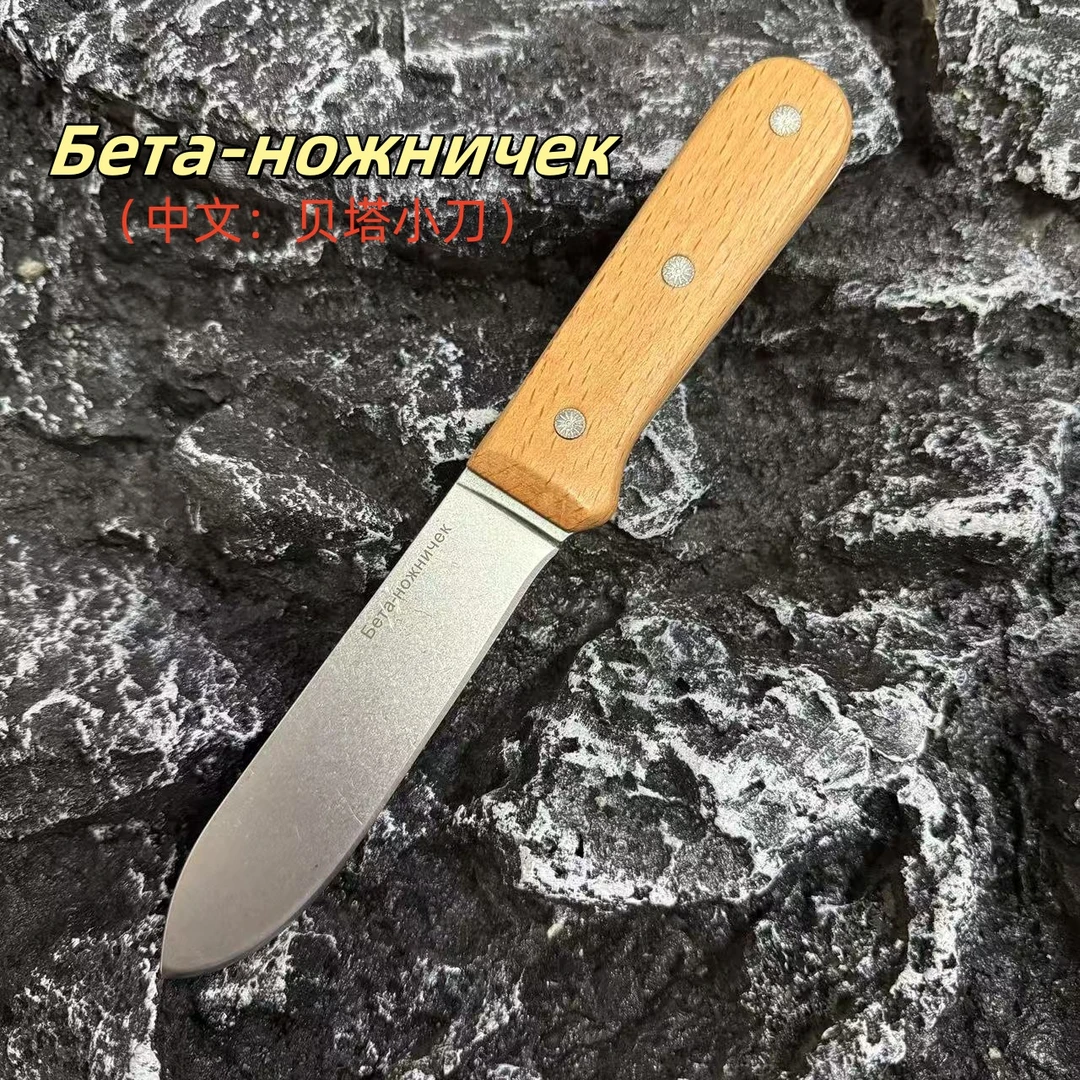 外贸款 贝塔小刀 DC53 露营户外家用锋利牛排刀小刀 瓜果刀