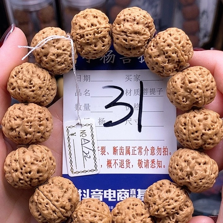 金刚菩提手串22雪山蜂王