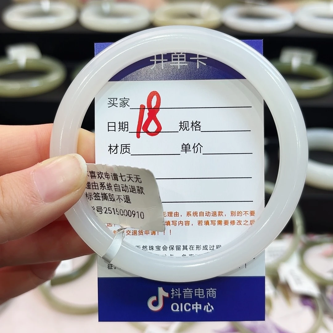 未镶嵌手镯和田玉与**乐