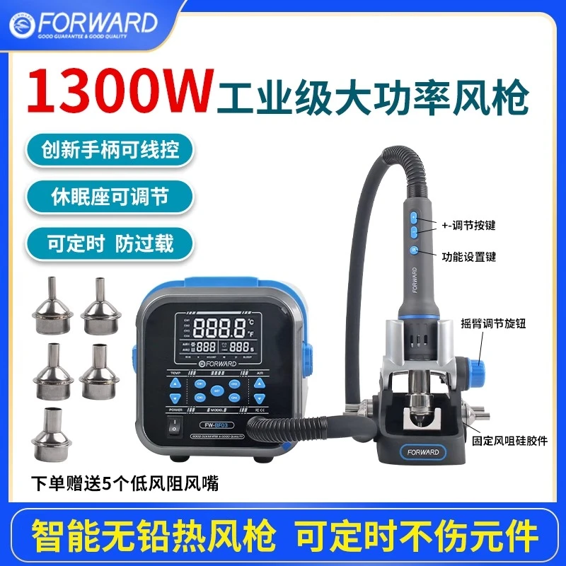 新定义BF03BF04热风枪手机维修焊台工业级大功率数显恒温直风旋风