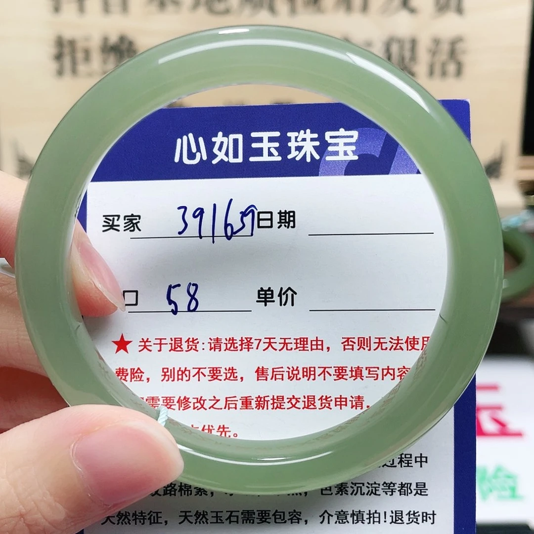 未镶嵌手镯和田玉万**云