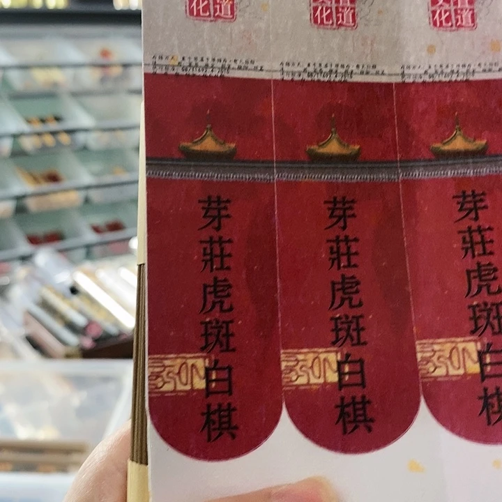 福*寿娜娜香舍专属闪购链接3个