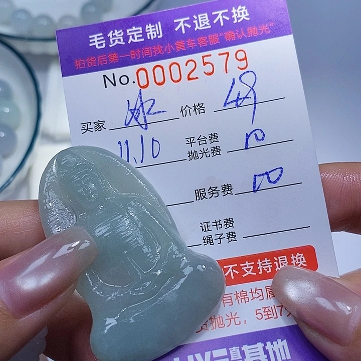 冰***)定制翡翠未镶嵌翡翠