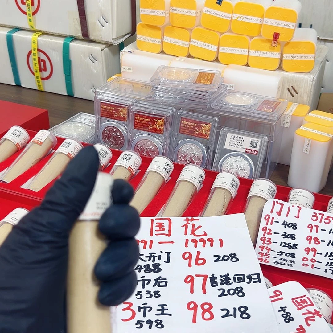 中国人民银行国花94封装评级