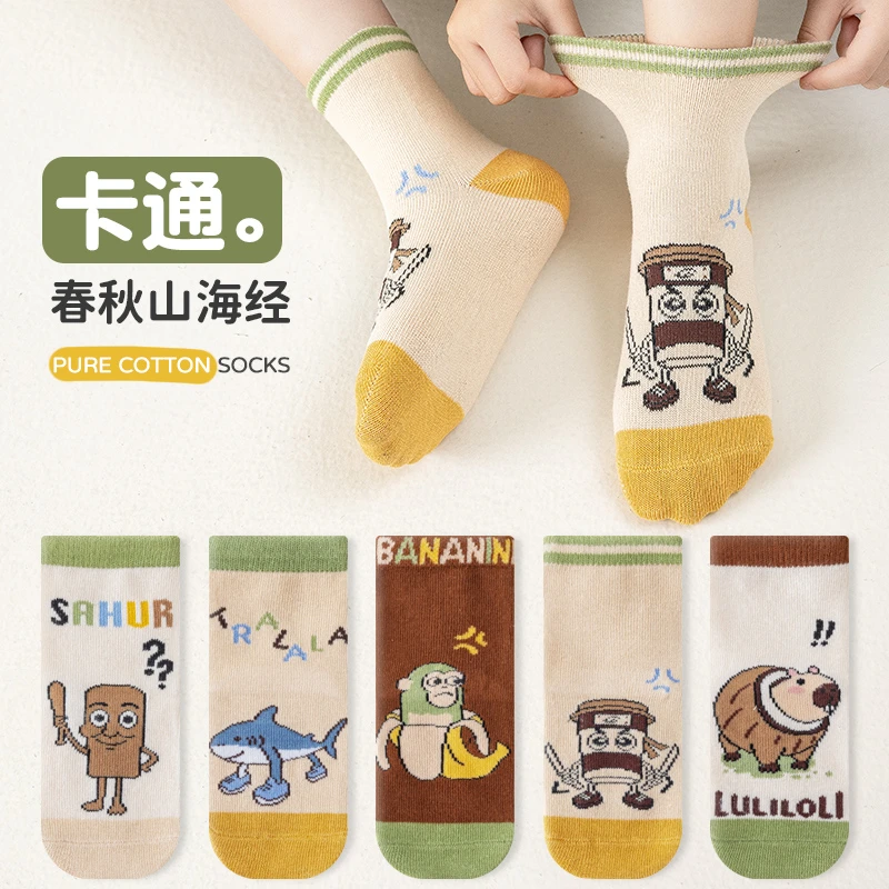 国外山海经儿童袜子春秋季薄款男童中筒吸汗可爱棉袜卡通款中大童