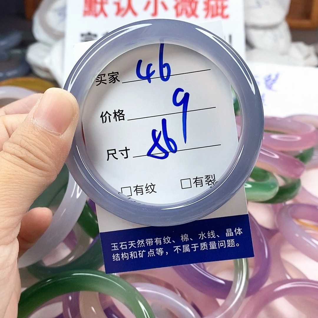 手镯玛瑙/玉髓未镶嵌46
