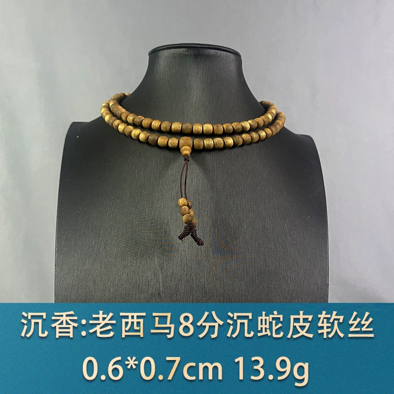 80686 老西马8分沉蛇皮软丝 沉香