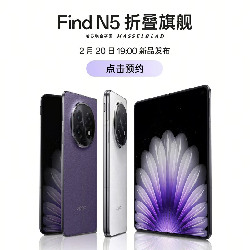 OPPO Find N5 手机 新品上市 敬请期待