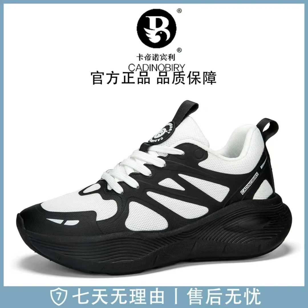 2025年四夏季情侣跑步鞋828【Y/C 专属】