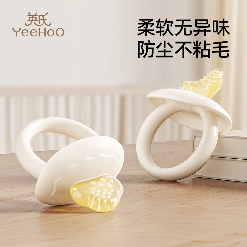 英氏磨牙棒婴儿硅胶安抚牙胶宝宝口欲期出牙期咬咬胶婴幼儿玩具