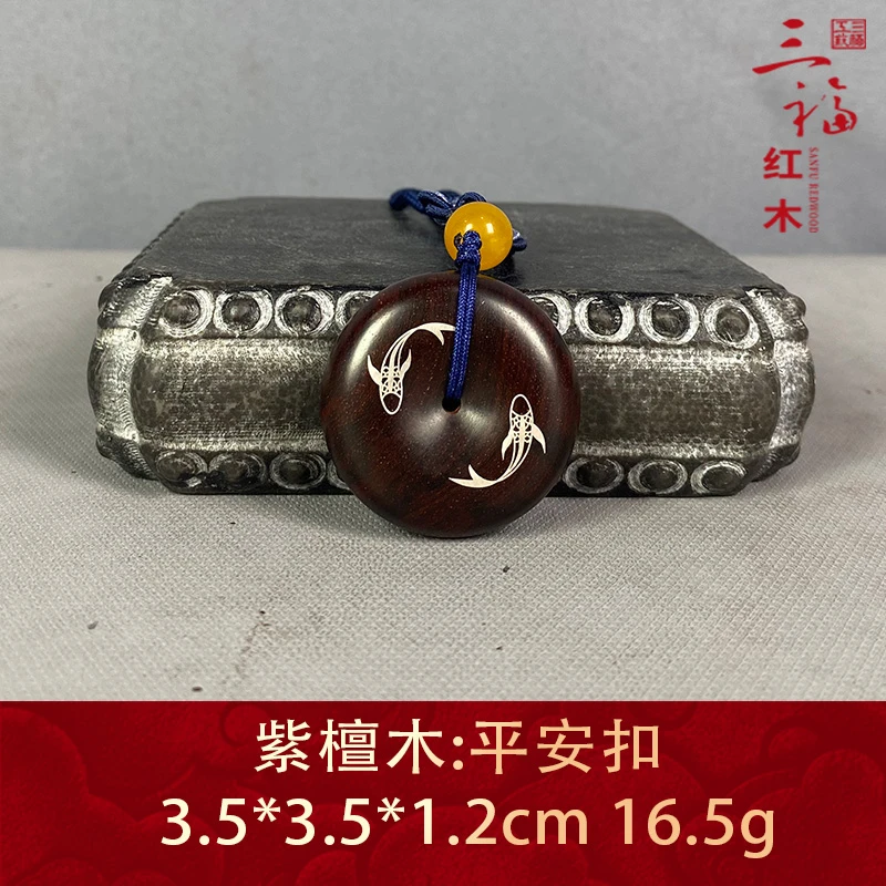 97855 平安扣 紫檀木