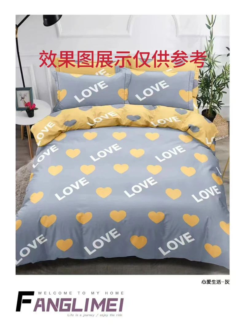 心爱生活-灰单人1.5/2.0尺寸被罩（正负五厘米）微瑕疵介意勿拍