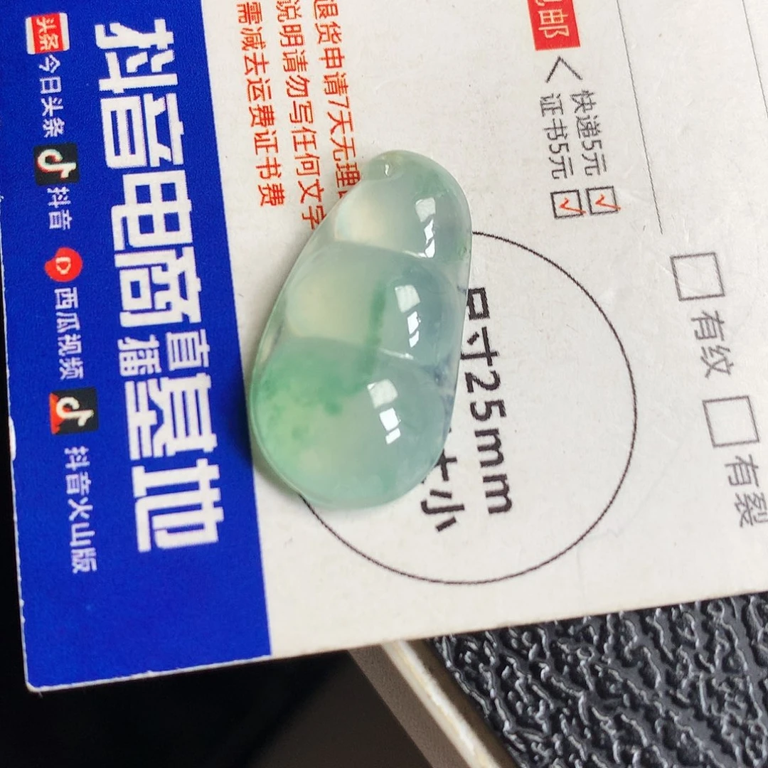 吊坠(不含链)未镶嵌翡翠胖豆子