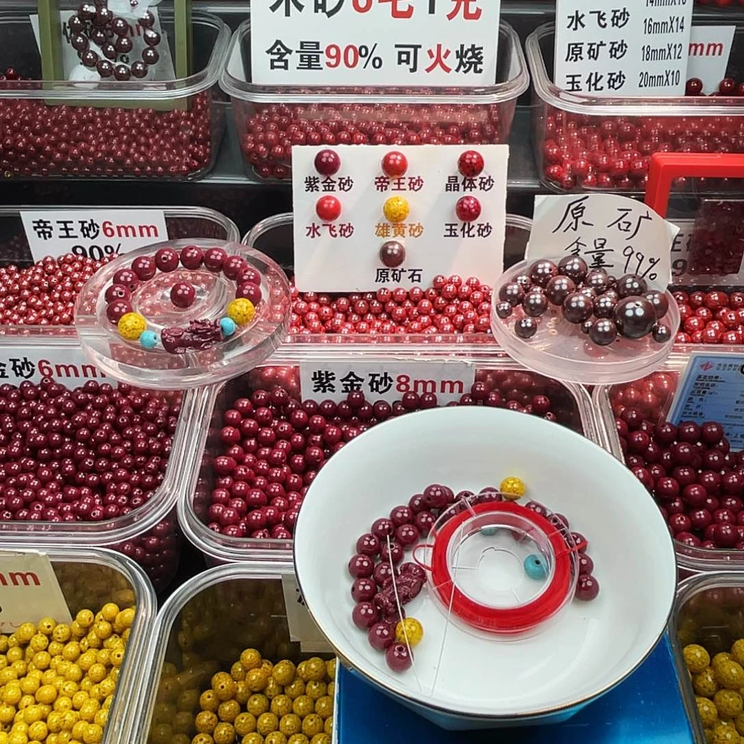 小***常天然辰砂紫金0.8.1条