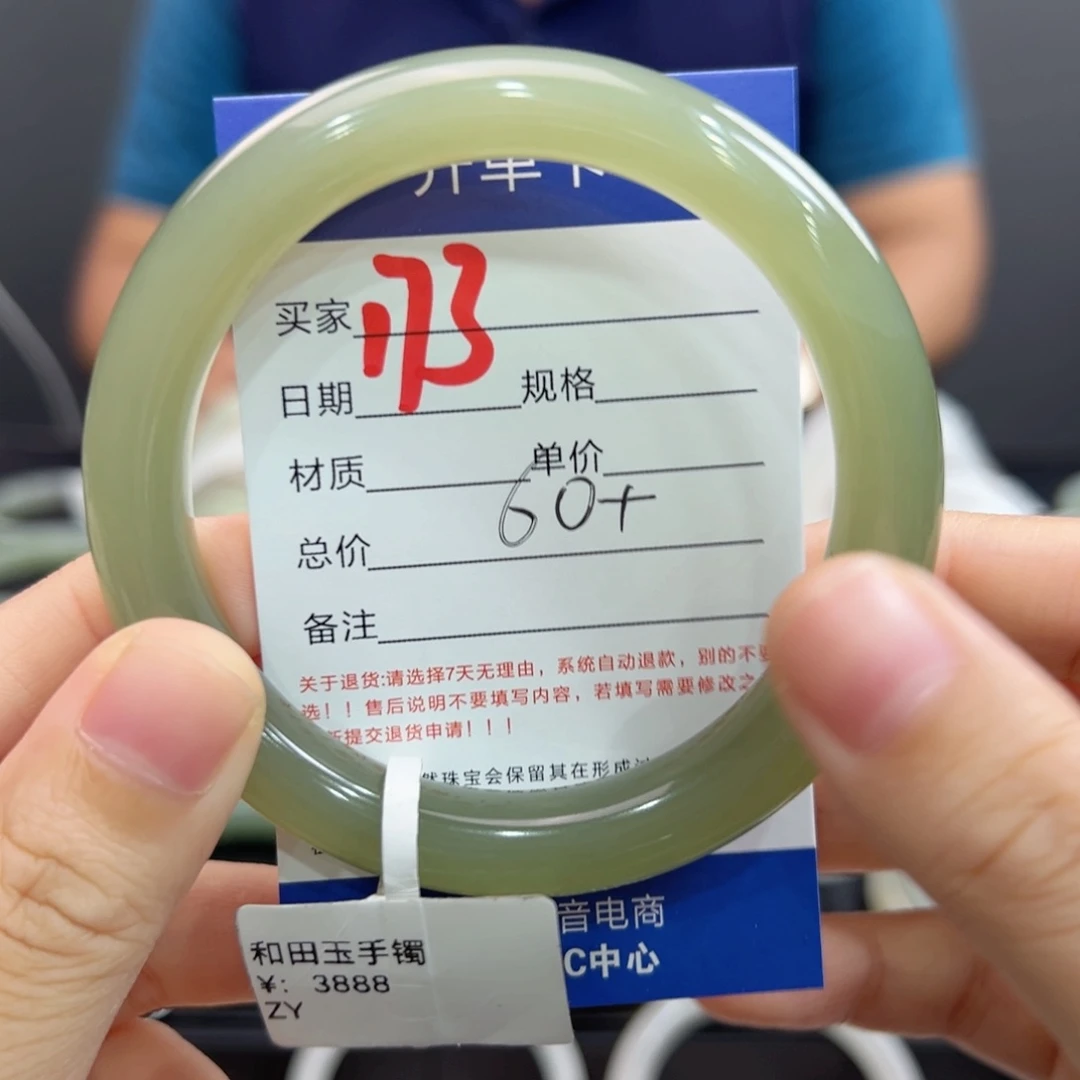 未镶嵌手镯和田玉清*