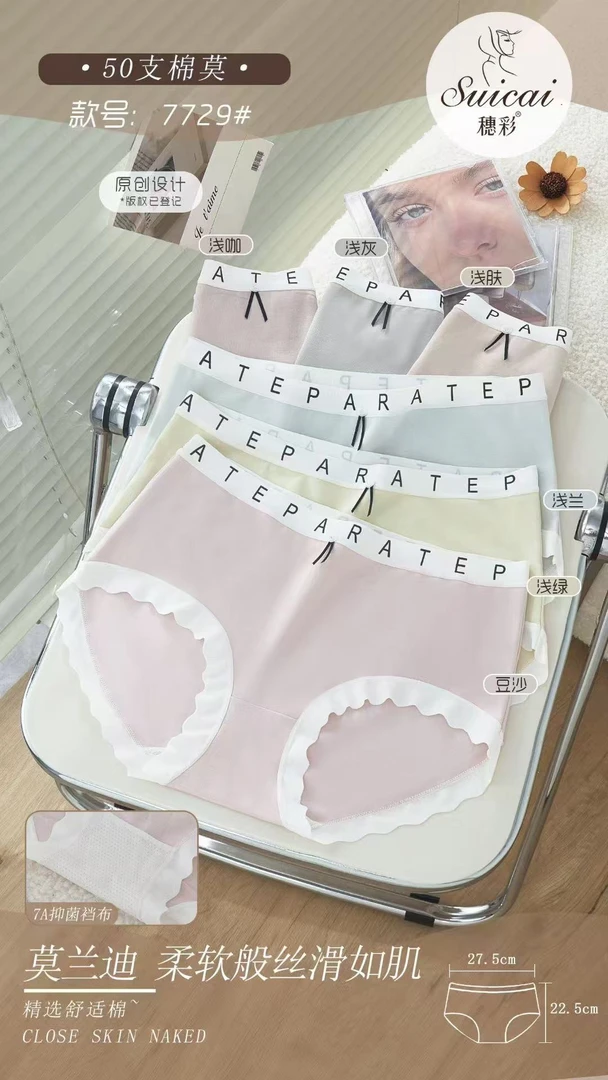 E240穗彩系列高品质超软短裤7729