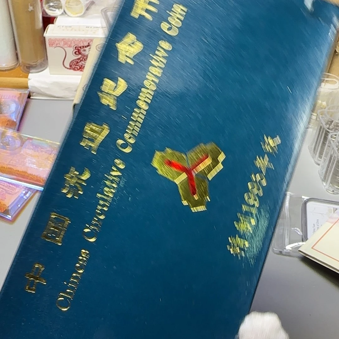 1995年套装币福利福利