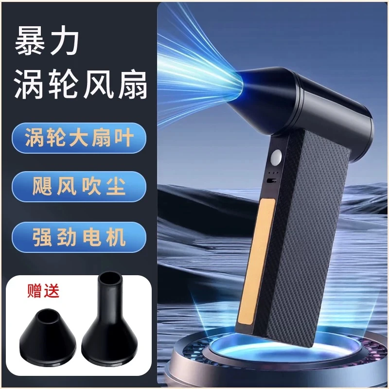 手持暴力涡轮风扇大功率多用途户外高速吹风机吹雪