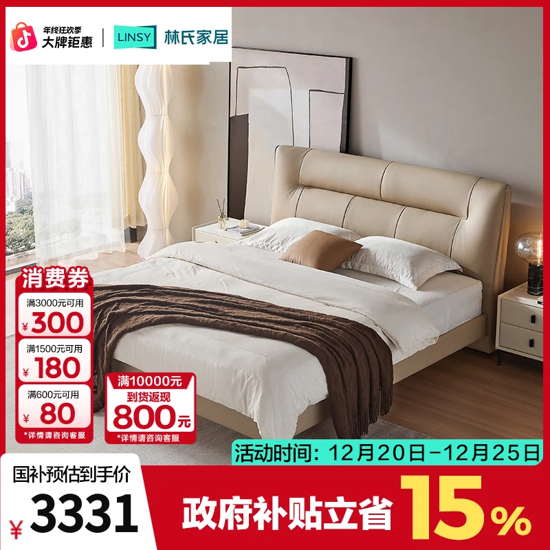 【严选】林氏家居卧室真皮床双人软包大床头层牛皮床TPC701 ZH