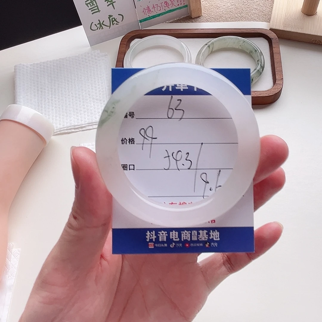 未镶嵌手镯石英质玉63-54.3
