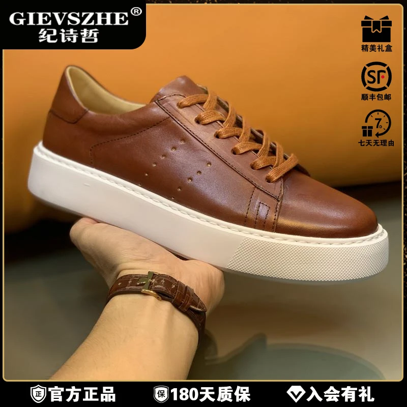 纪诗哲潮牌男鞋高级简约复古擦色板鞋男超轻厚底春季厚底拼色板鞋
