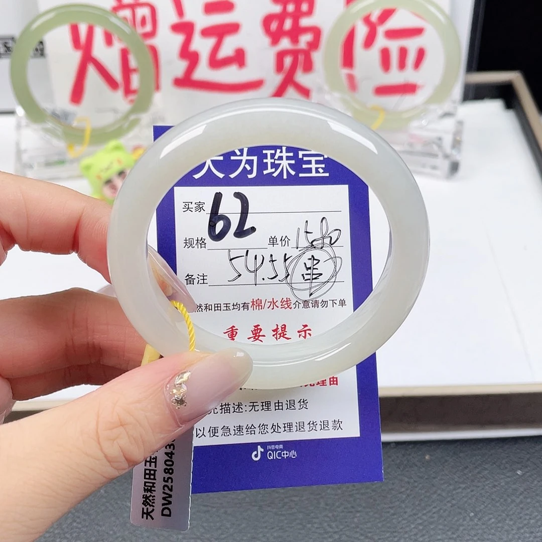 未镶嵌手镯和田玉