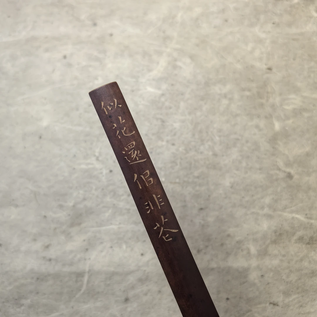 似花还似非花手工竹刻书签 18*1.2cm