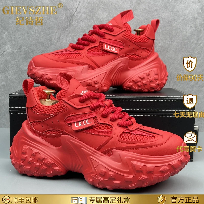 纪诗哲厚底老爹鞋男款新版网面透气红色潮男鞋内增高休闲运动鞋男