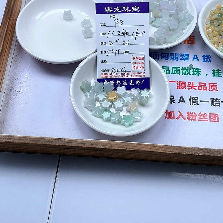 颈饰未镶嵌翡翠阳****眸