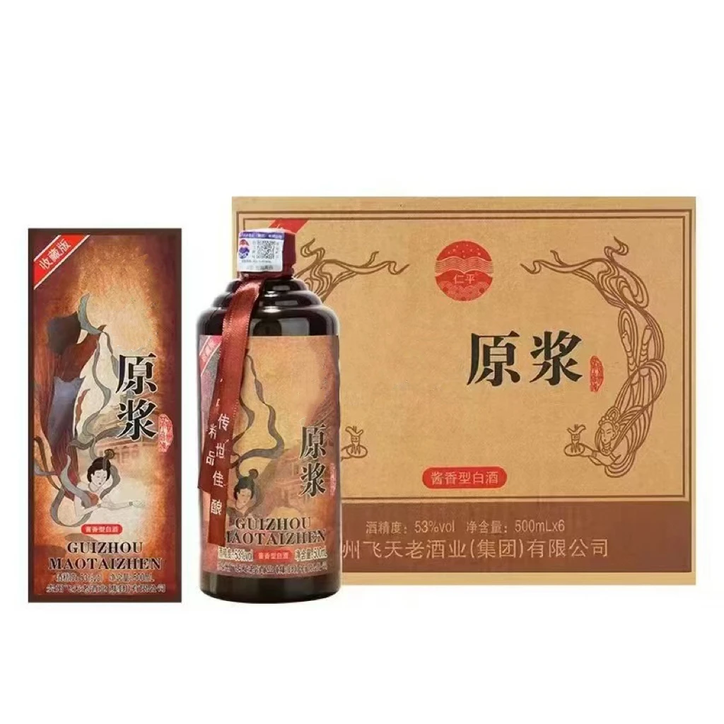 仁平贵州原浆酒整箱6瓶酱香型53度白酒纯粮食酒53%Vol