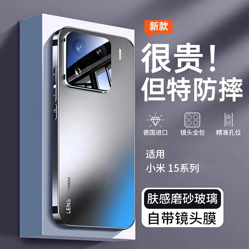 适用小米15手机壳小米15pro新款磨砂玻镜头全包防摔保护套男十五p