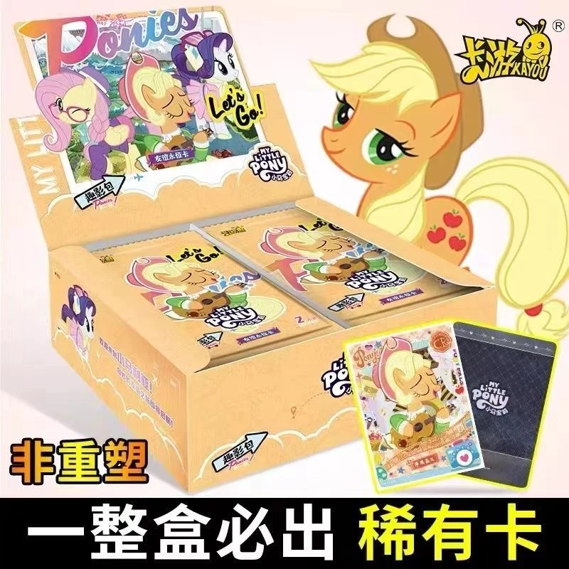 【布布代拆】辉月四，趣影一平拆大胃王小马宝莉收藏卡牌