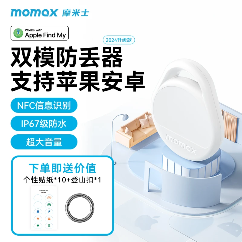 防丢神器迷你跟踪适用苹果安卓钥匙老人定位器宠物可用