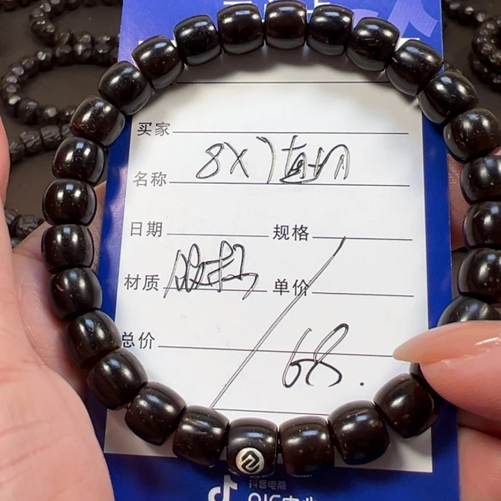 手串椰蒂8x7直切福利款椰蒂带标