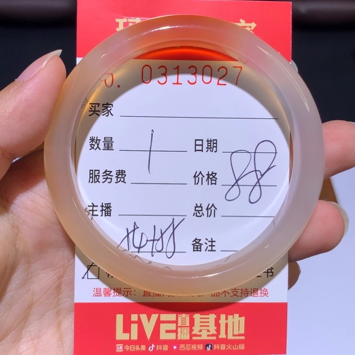 手镯玛瑙/玉髓未镶嵌