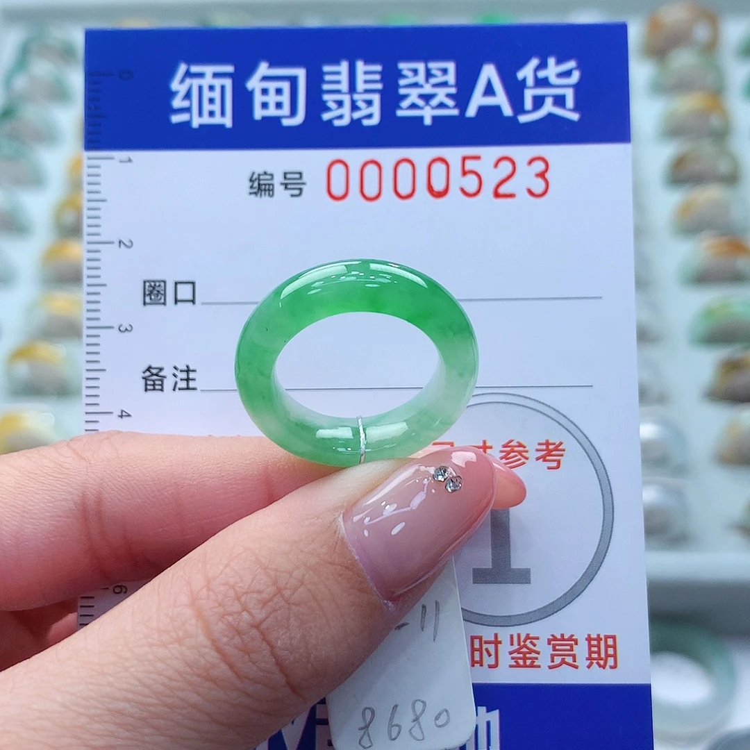 未镶嵌戒指翡翠10.11号